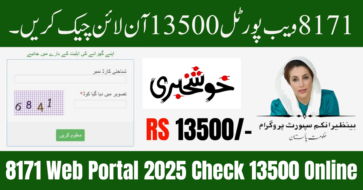 8171 Web Portal 2025 Check 13500 Online