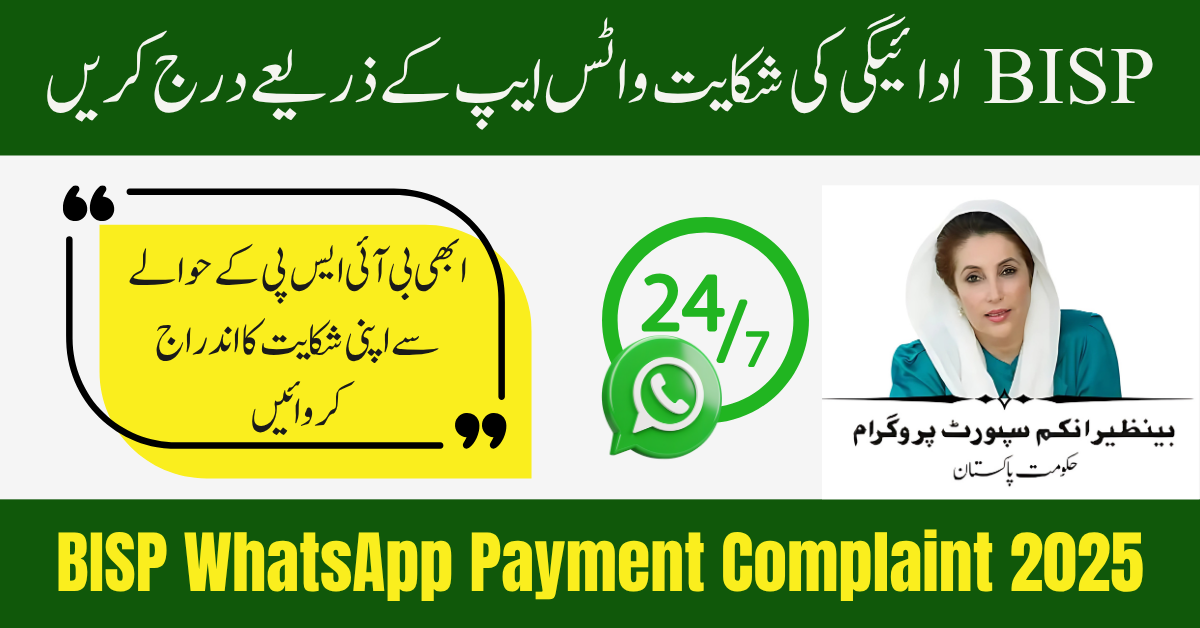 BISP WhatsApp Payment Complaint 2025 – How to Report & Resolve Your Issues Easily