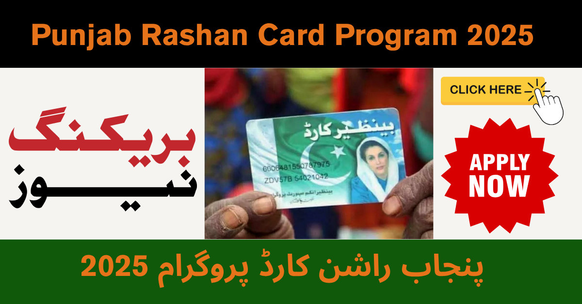 Punjab Rashan Card Program 2025 Monthly Subsidy Distribution Starts After June 20 Full Guide