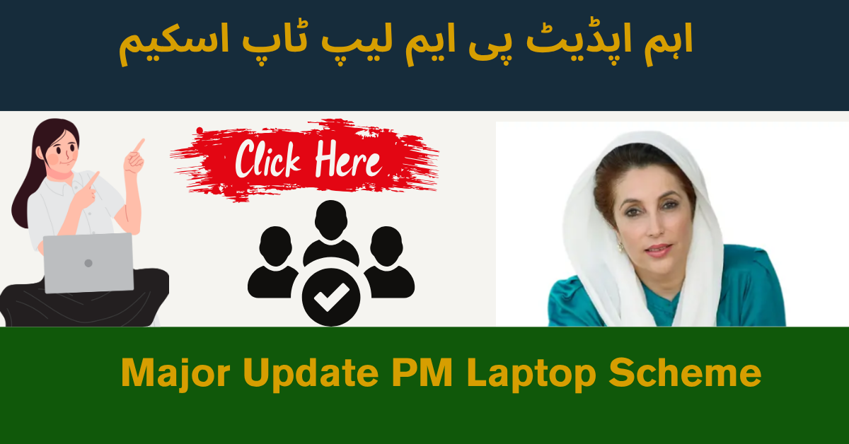 Major Update PM Laptop Scheme 2025 Phase 4 Distribution Finalized All You Need to Know!