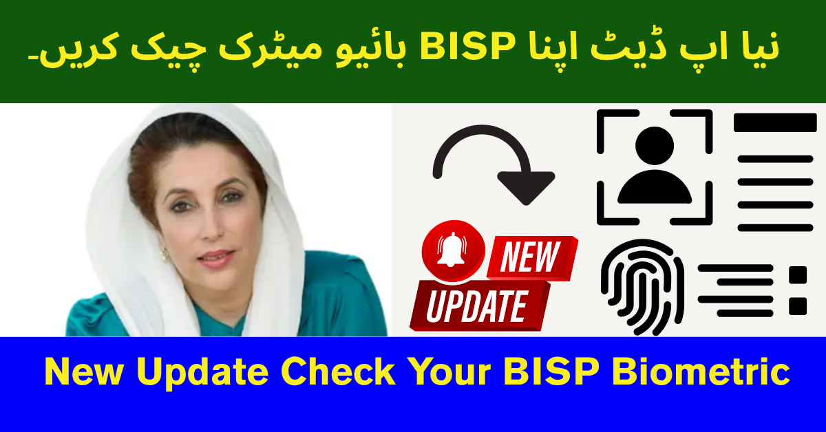New Update Check Your BISP Biometric Retail Disbursement Status via 8171 Web Portal July 2025 Guide