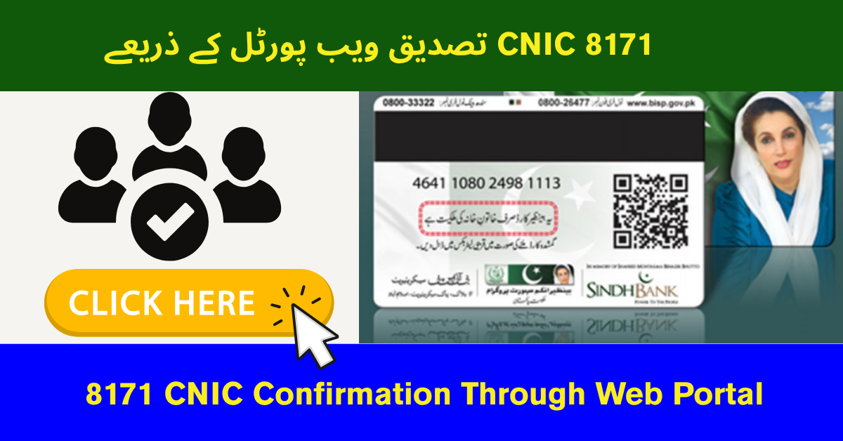 8171 CNIC Confirmation Through Web Portal for July 2025 BISP Payment Complete Guide Here!